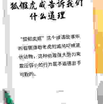 虎虎生威的意思和寓意大盘点，原来背后还有这些说法