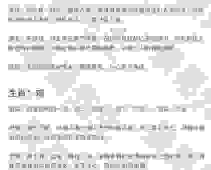 腾空而起是什么生肖？揭秘背后的生肖谜底！