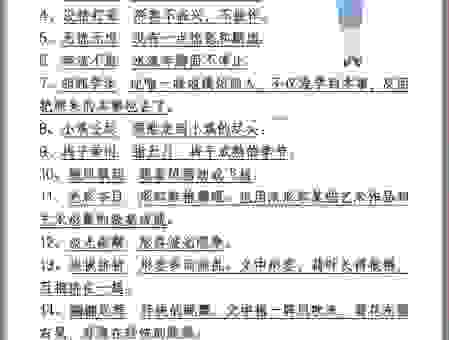 你知道春满人间什么意思吗？这篇成语科普文章讲得很清楚