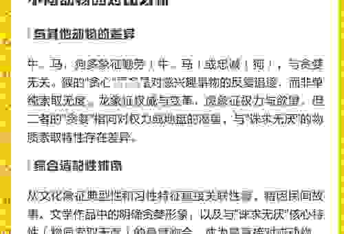 诛求无厌的意思怎么理解？看懂这几个例句你就彻底明白了