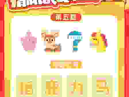 甜言蜜语献殷勤是什么生肖？民间高手教你如何快速猜中答案！