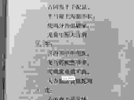 信口雌黄打一准确生肖！看完这篇文章你就知道答案了