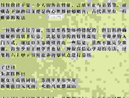 逢吉丁辰是什么意思啊？一篇文章带你读懂它的含义