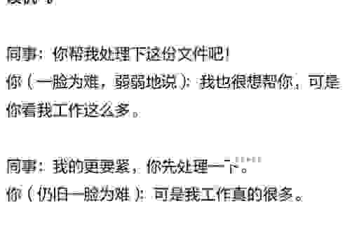 八面玲珑是什么意思？看懂这几点教你学会高情商社交！