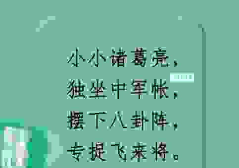 排场风月功名首是指什么生肖？详解谜面含义与对应的动物！