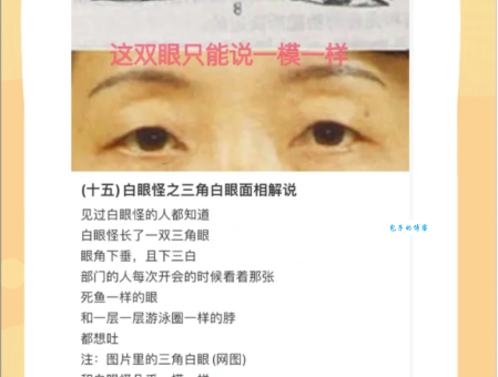 立眉瞪眼是什么意思？通俗易懂的解释带你看明白