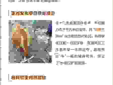 孜孜不倦是什么生肖？看完这篇文章你就彻底明白了！