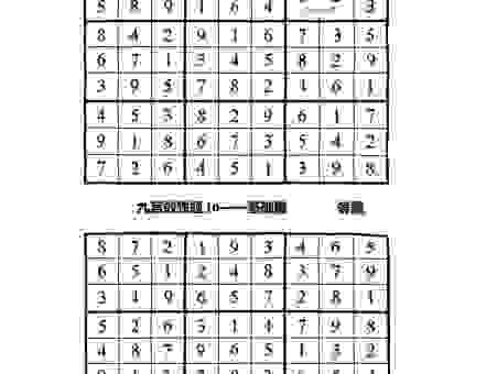 鹏程万里打一数字的谜底是什么？老玩家带你找规律！