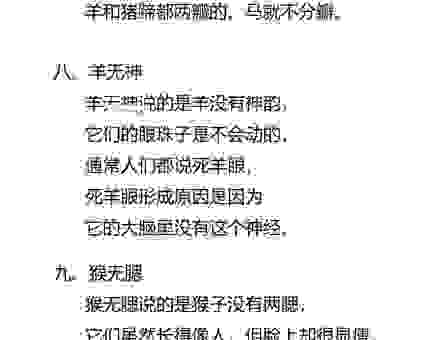 食甘寝安是什么生肖的意思？带你深入了解其中的含义