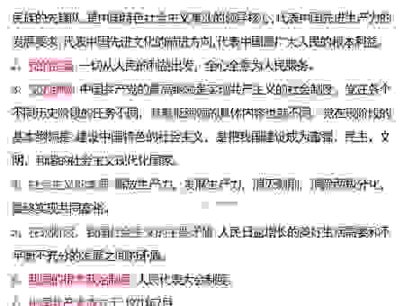 朋党之争是什么意思？三分钟带你读懂历代朋党之争！