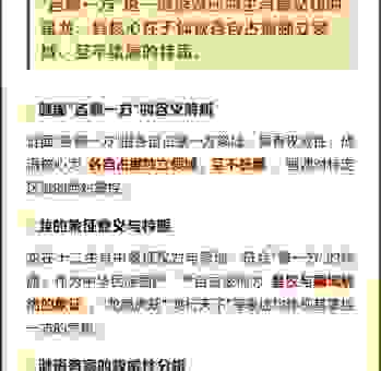 各霸一方指什么生肖？看看这个生肖是不是你身边的他！