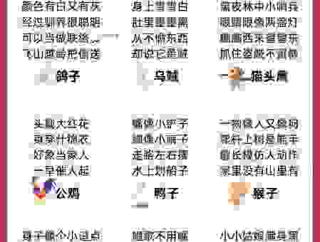 能歌善舞打一最佳动物谜底揭晓，看看你有没有猜对！