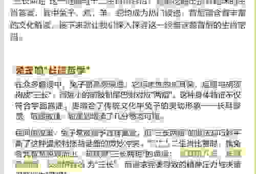 童心未泯打一个最佳生肖是什么？揭晓这个生肖的谜底！
