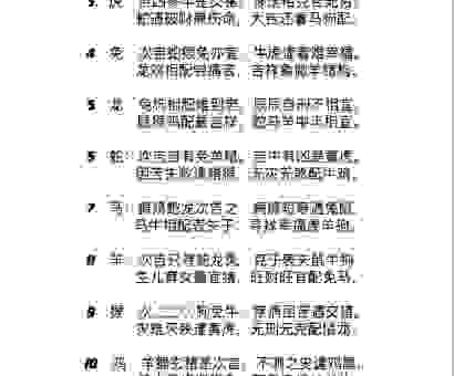 六月飞霜是什么生肖？带你了解这个词指代的动物！