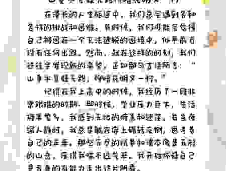 柳暗花明又一村打一成语如何回答？这篇文章告诉你标准答案！