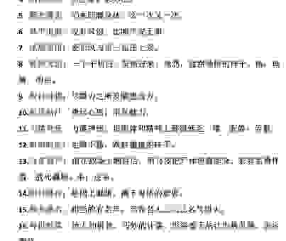 闪闪发光的意思是什么？为你详细解析这个词语的用法！