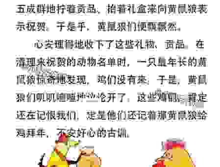 白首如新是什么生肖动物？这几个生肖的可能性非常大！