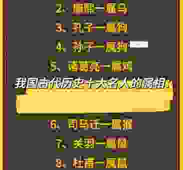 将军君王美人伴指什么生肖？看老辈人如何解析这个说法！