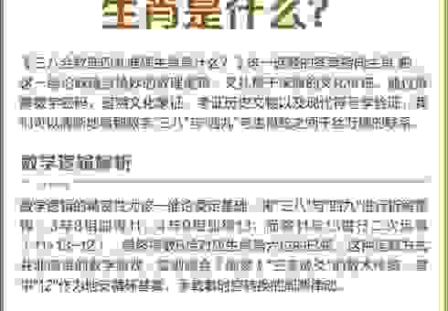巧取三五和九数打准确生肖，专家教你如何快速破解！