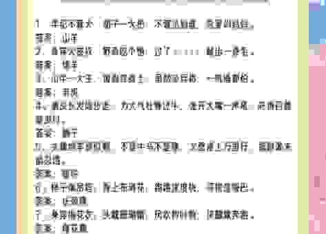 猜谜语百尺竿头打一正确生肖，结果竟然是这个动物！