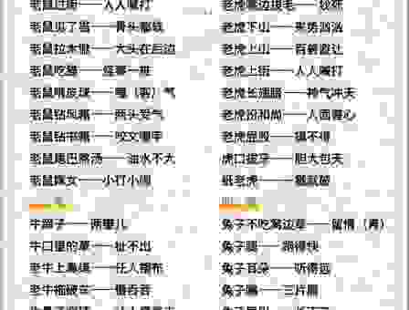 心如古井是什么动物生肖？老辈人留下的谜底原来是它！