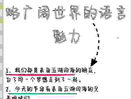 四海为家的意思怎么解释？这几个例子让你秒懂！