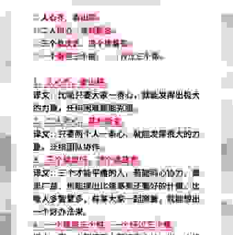 四海为家的意思怎么解释？这几个例子让你秒懂！