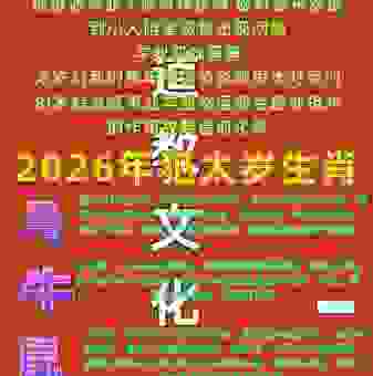 夜以继日打一生肖是什么生肖？看老一辈人是怎么说的！