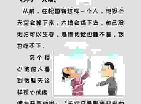 杞人忧天打一数字是多少？老彩民分享谜题答案！