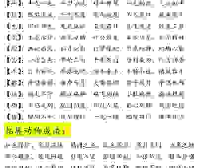 开物成务指什么生肖？详解这个词语代表的动物！