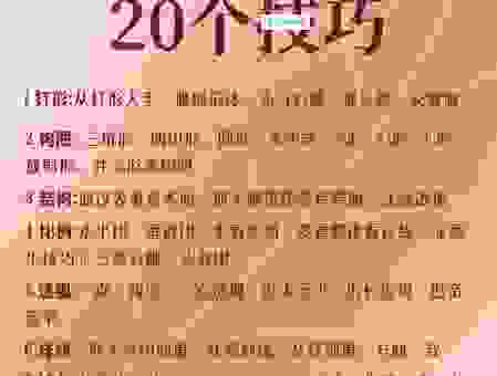 叹为观止最正确一肖分析技巧，简单几步教你快速掌握！