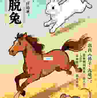 心有灵犀壹点通打一生肖动物？为你深度拆解谜题奥秘！