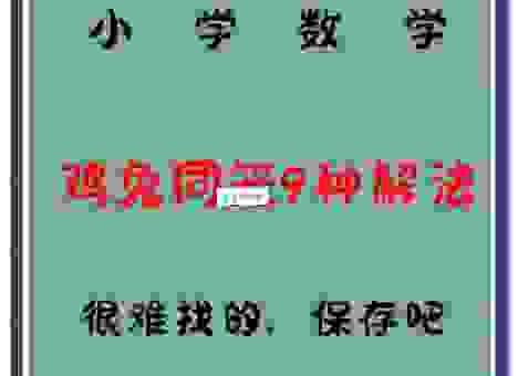 心有灵犀壹点通打一生肖动物？为你深度拆解谜题奥秘！