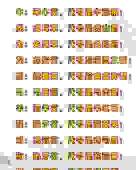 水性杨花打一最佳生肖怎么理解？准确答案就在这里！