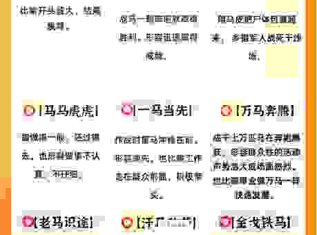 水性杨花打一最佳生肖怎么理解？准确答案就在这里！