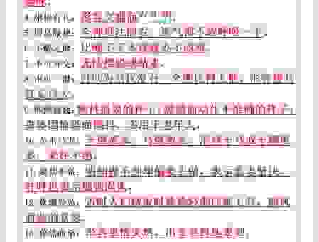 神出鬼没的意思解析，让你在日常表达中用词更加准确