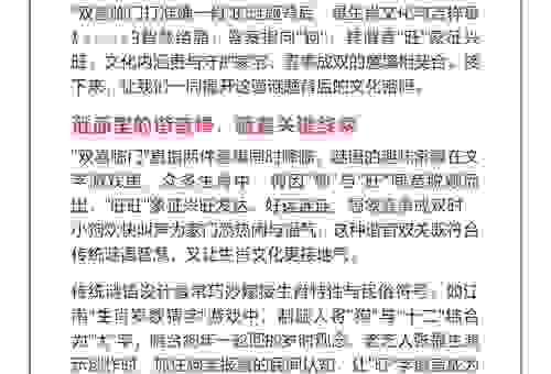 黄卷青灯指的是什么生肖？详细生肖谜底解析！
