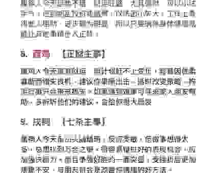 黄卷青灯指的是什么生肖？详细生肖谜底解析！
