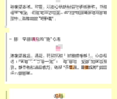 四平八稳最准确生肖有哪些？这几类生肖事业生活最顺！