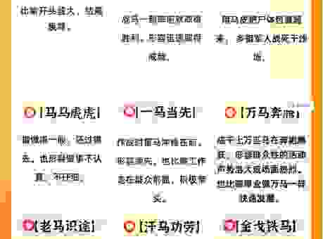 七星高照打一准确动物生肖建议，带你快速找到正确答案