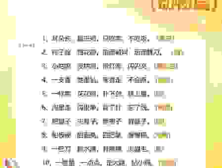 花灯戏身五然到打一准确生肖是什么？深度解析谜底！