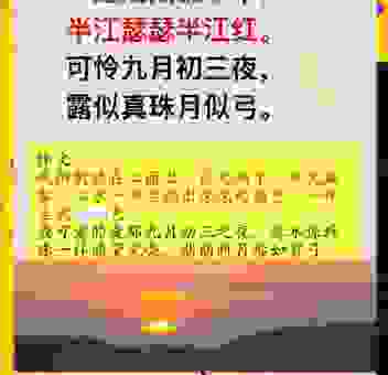 一轮红日的意思是什么？为你详细解析它的含义