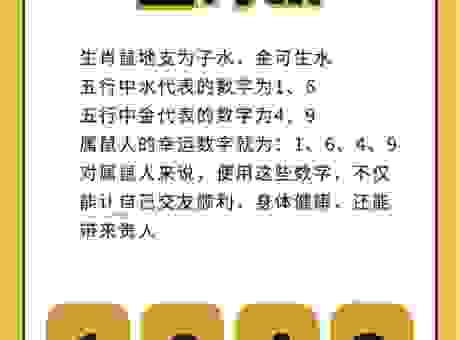 朋党之争指什么生肖数字？带你了解具体的动物暗示！