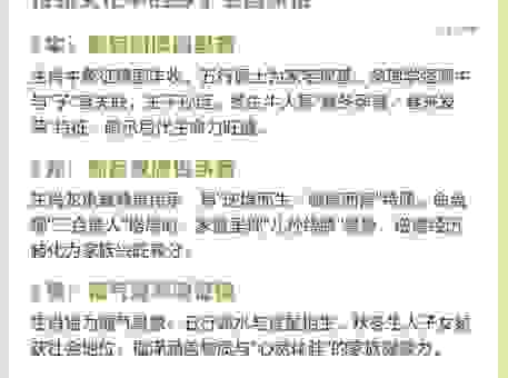 儿孙满堂打一准确生肖及其生肖含义！分析常见答案