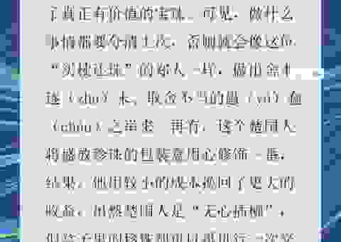 智珠在握什么意思怎么读？快速了解它的词义解释