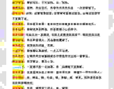 万不得已的意思解释及出处，几个简单例子教你学会！