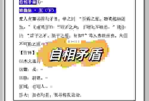 万不得已的意思解释及出处，几个简单例子教你学会！