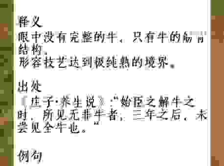 猜猜牦牛身上的毫毛打一成语是什么？答案其实非常有意思！