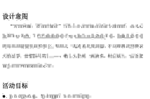 你知道三个虎一个羊是什么成语吗？简单好记的知识分享