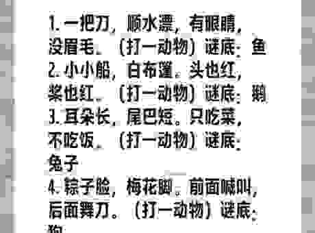 作壁上观打一准确动物推荐答案，快速帮你解开这个谜题！